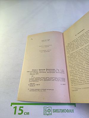 Обычаи и фольклор Мадагаскара