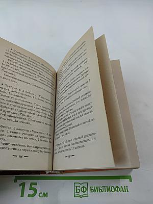 Золотые рецепты Тяньши. Путь к здоровью и долголетию