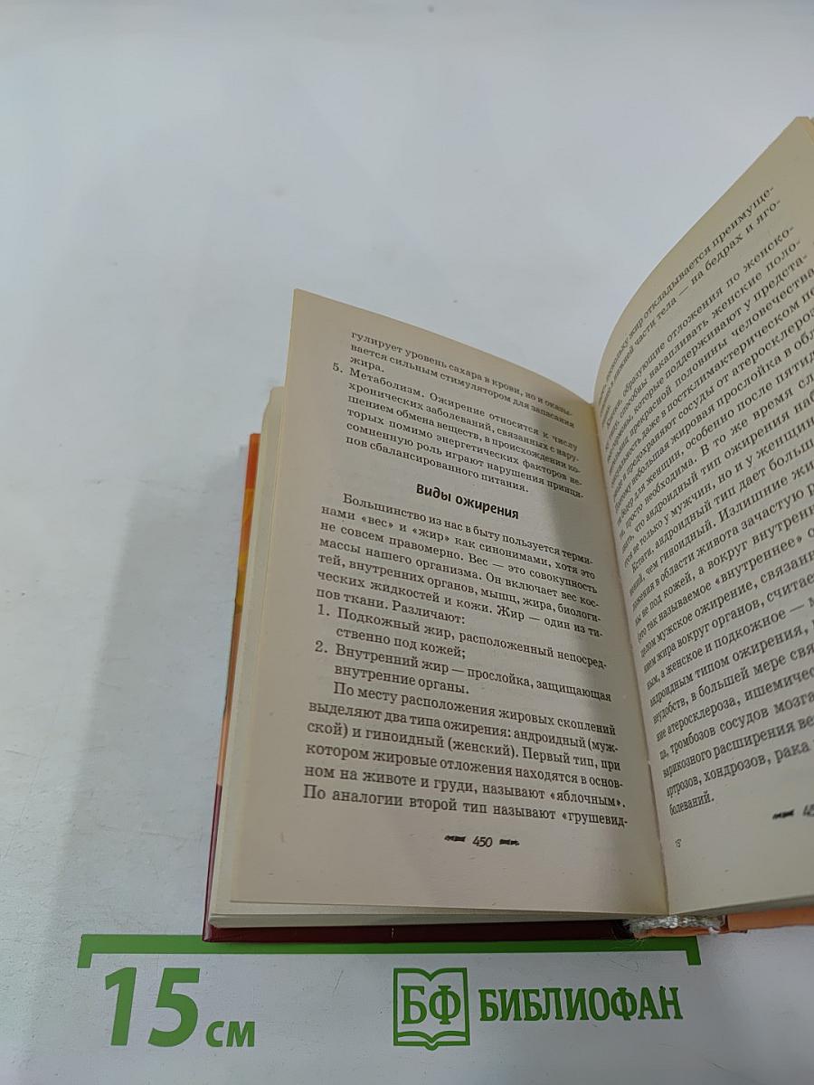 Золотые рецепты Тяньши. Путь к здоровью и долголетию