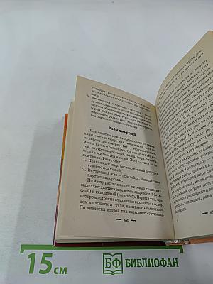 Золотые рецепты Тяньши. Путь к здоровью и долголетию