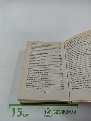 Золотые рецепты Тяньши. Путь к здоровью и долголетию