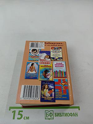 Золотые рецепты Тяньши. Путь к здоровью и долголетию