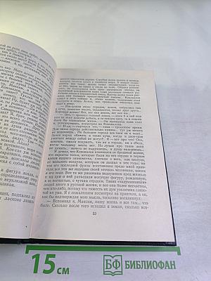 М. Горький. Том 3. Рассказы 1896–1899