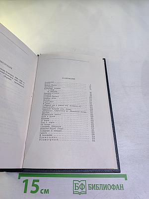М. Горький. Том 3. Рассказы 1896–1899