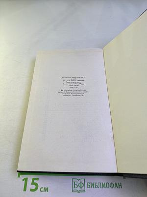 М. Горький. Том 3. Рассказы 1896–1899