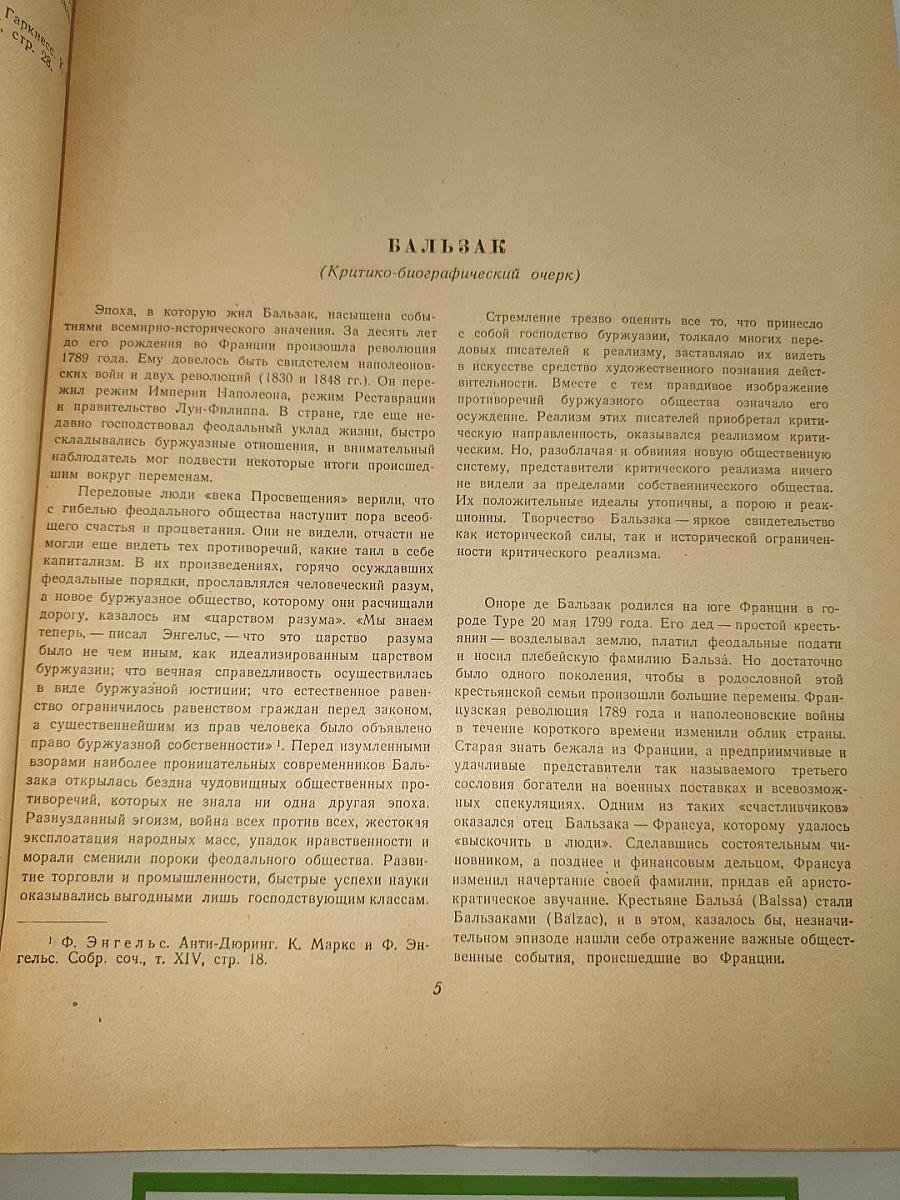 Избранные произведения