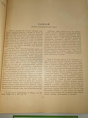 Избранные произведения