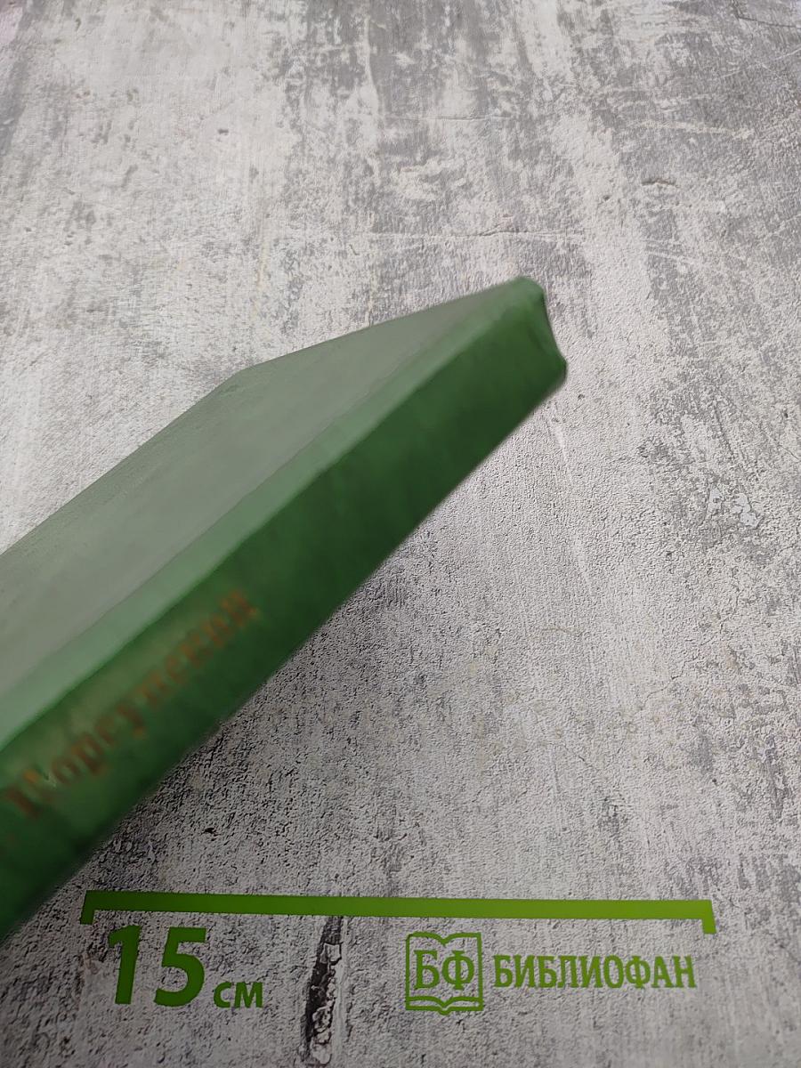 Аномальная фотопроводимость и спектральная память в полупроводниковых системах