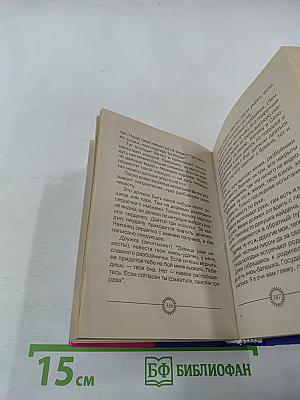 Свадьба по всем правилам