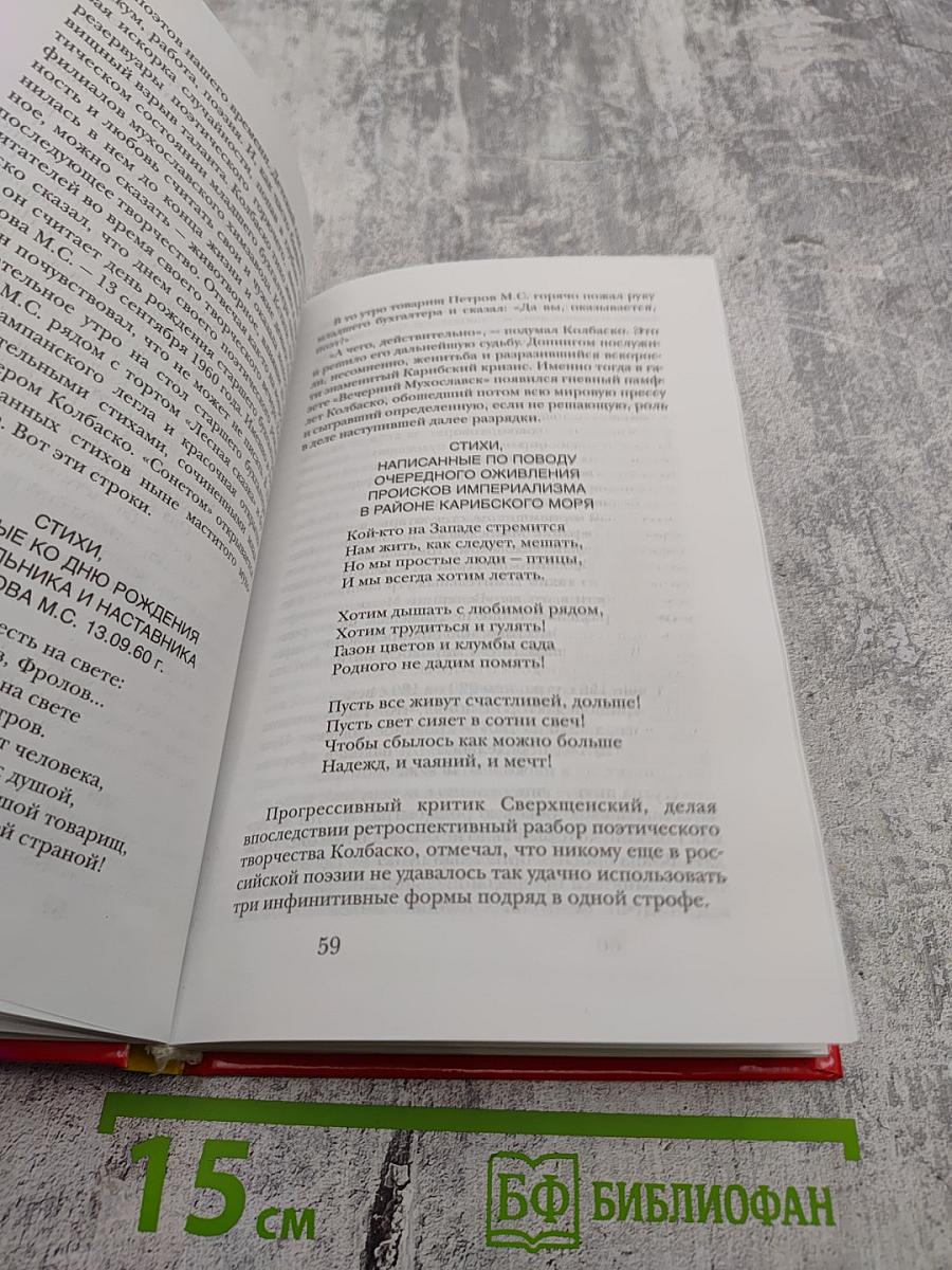 JACK POT Подкрался незаметно