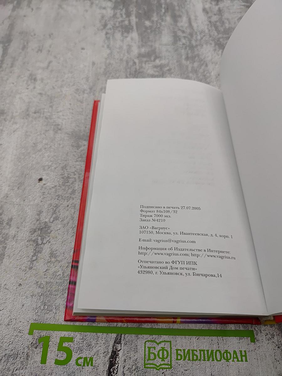 JACK POT Подкрался незаметно