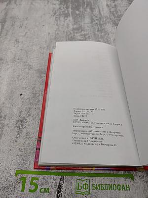 JACK POT Подкрался незаметно