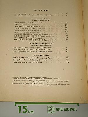 Избранные произведения