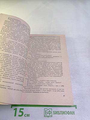 Малахитовая шкатулка. Книга первая