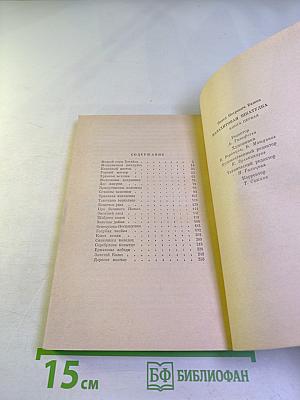 Малахитовая шкатулка. Книга первая