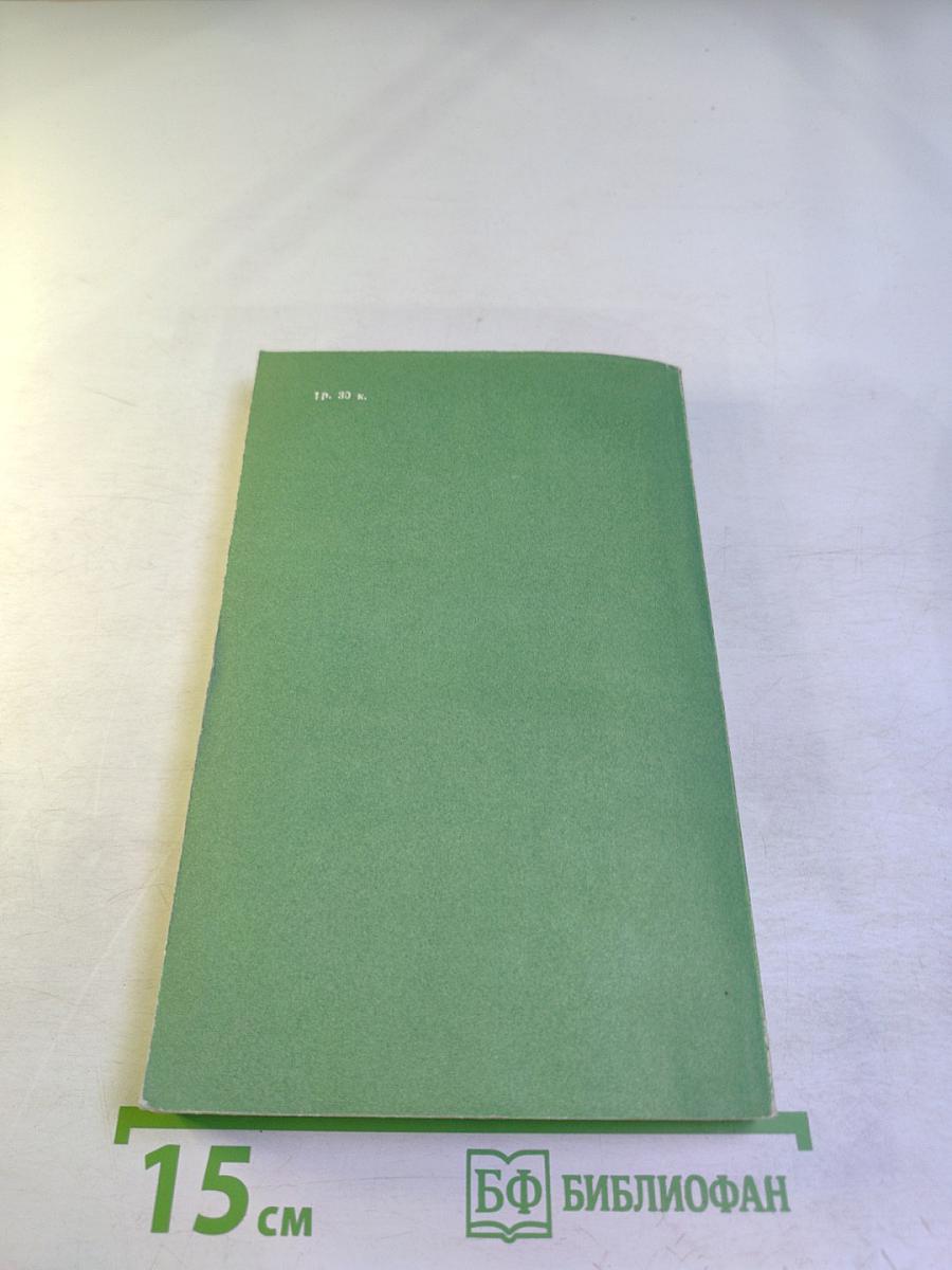 Малахитовая шкатулка. Книга первая