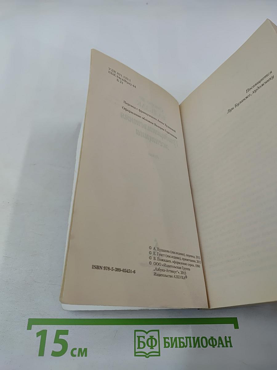 Тридцатилетняя женщина