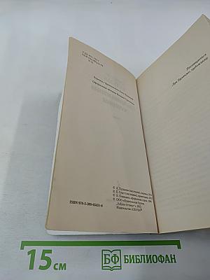 Тридцатилетняя женщина