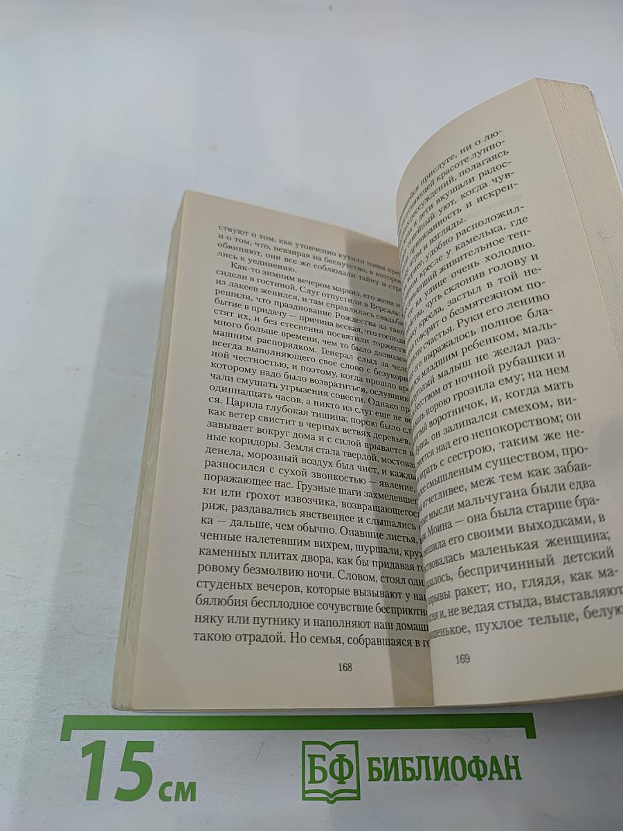 Тридцатилетняя женщина