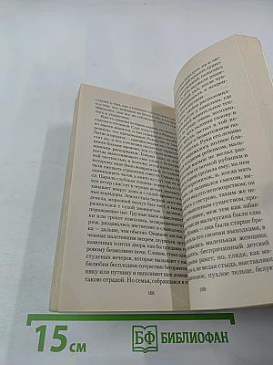 Тридцатилетняя женщина