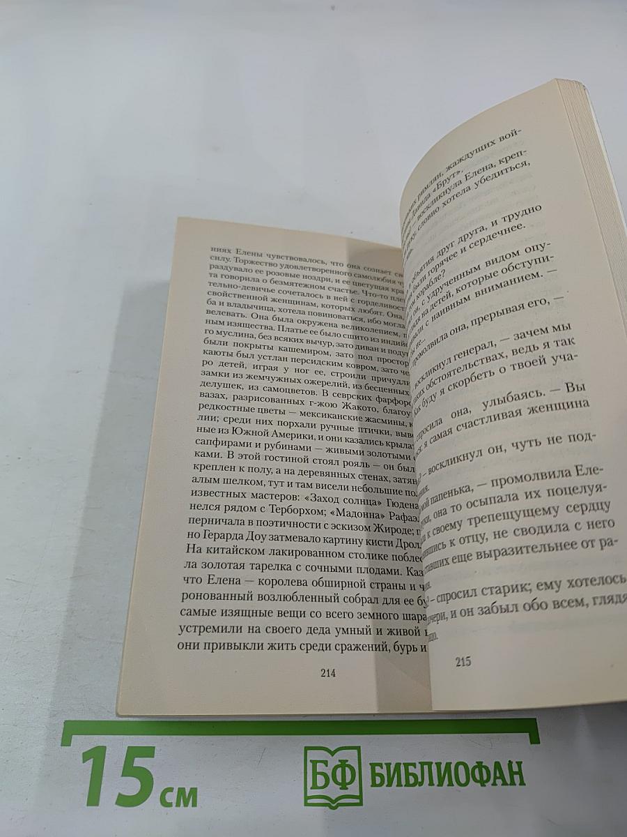 Тридцатилетняя женщина