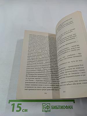 Тридцатилетняя женщина