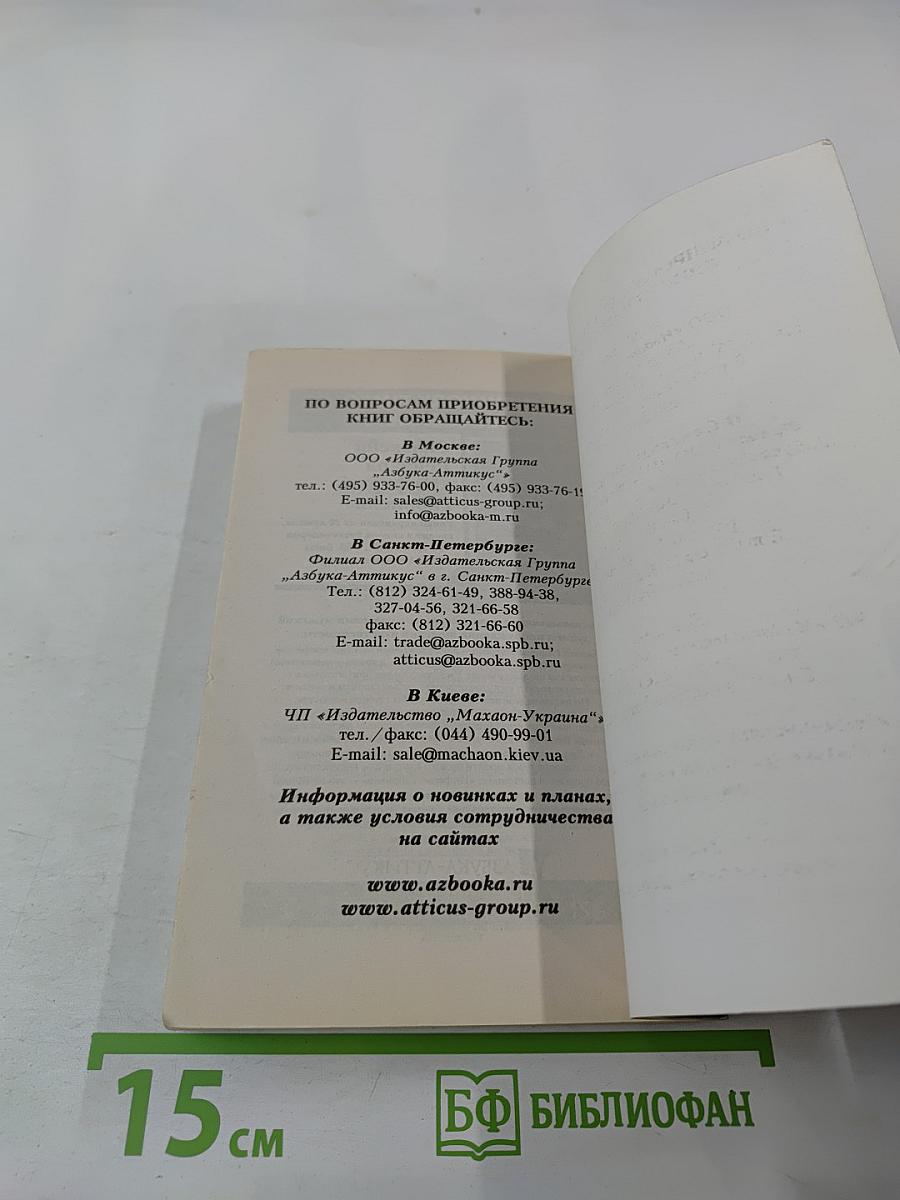 Тридцатилетняя женщина