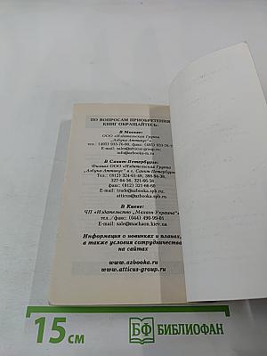 Тридцатилетняя женщина