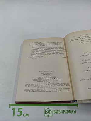 Орест Кипренский в Петербурге