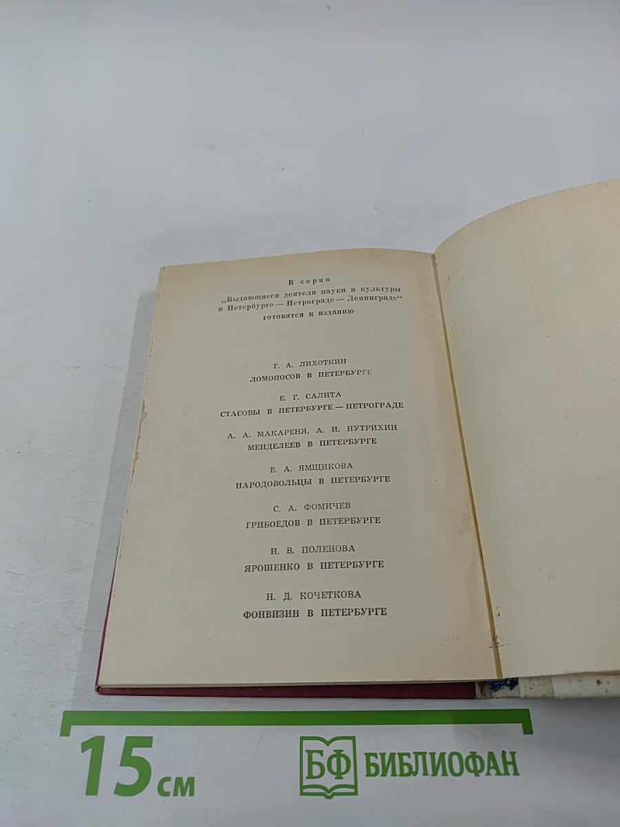 Орест Кипренский в Петербурге