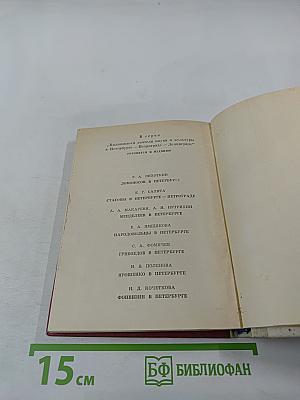 Орест Кипренский в Петербурге