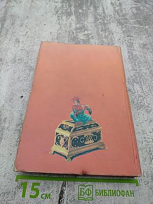 Хрестоматия по литературе 4 класс Часть II