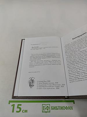 Коронованный менестрель