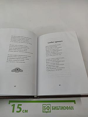 Коронованный менестрель