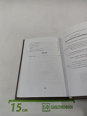 Коронованный менестрель