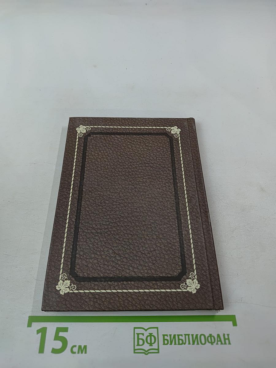 Коронованный менестрель