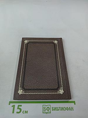 Коронованный менестрель