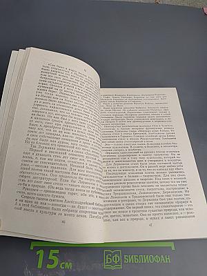 Властители и судьбы