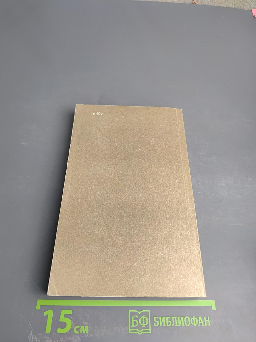 Властители и судьбы