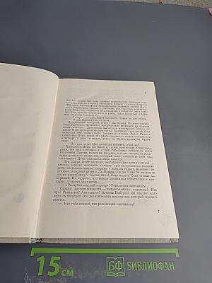 Илья Эренбург. Том третий