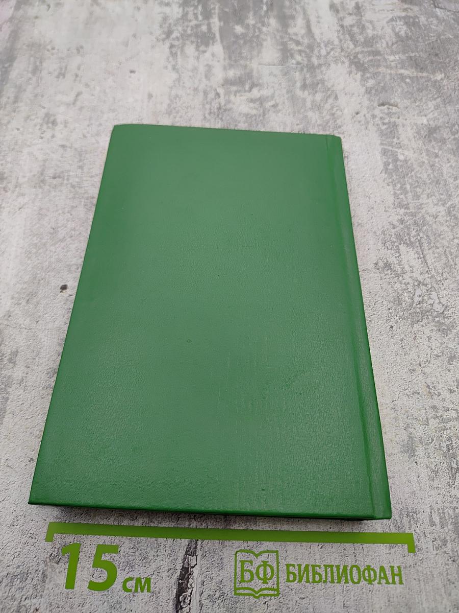 Жизнь. Сильна как смерть