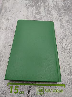 Жизнь. Сильна как смерть