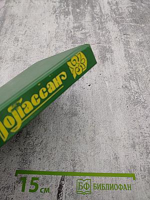 Жизнь. Сильна как смерть