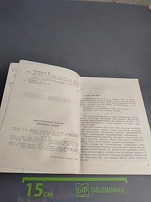 Бронепоезд „Гандзя“