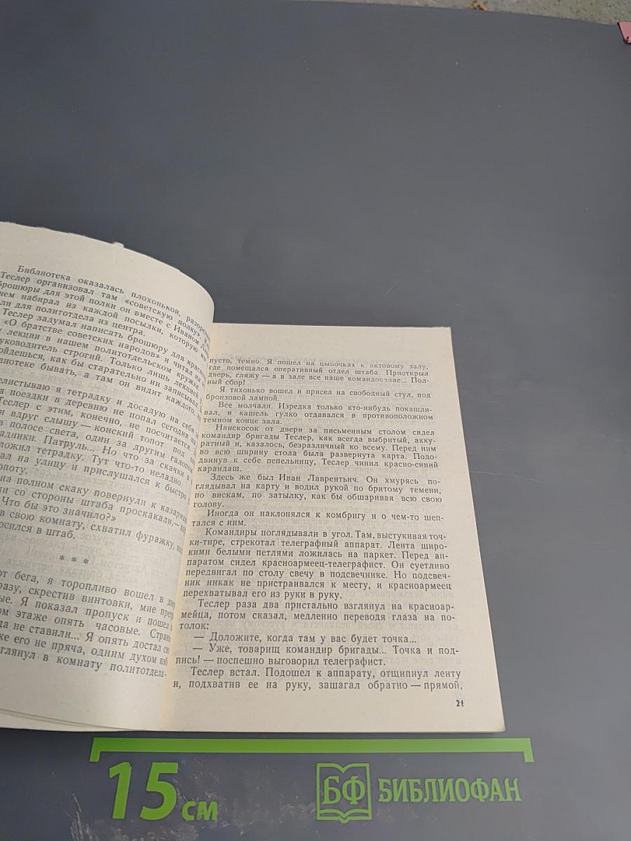 Бронепоезд „Гандзя“