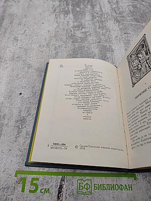 Солдатские сказы