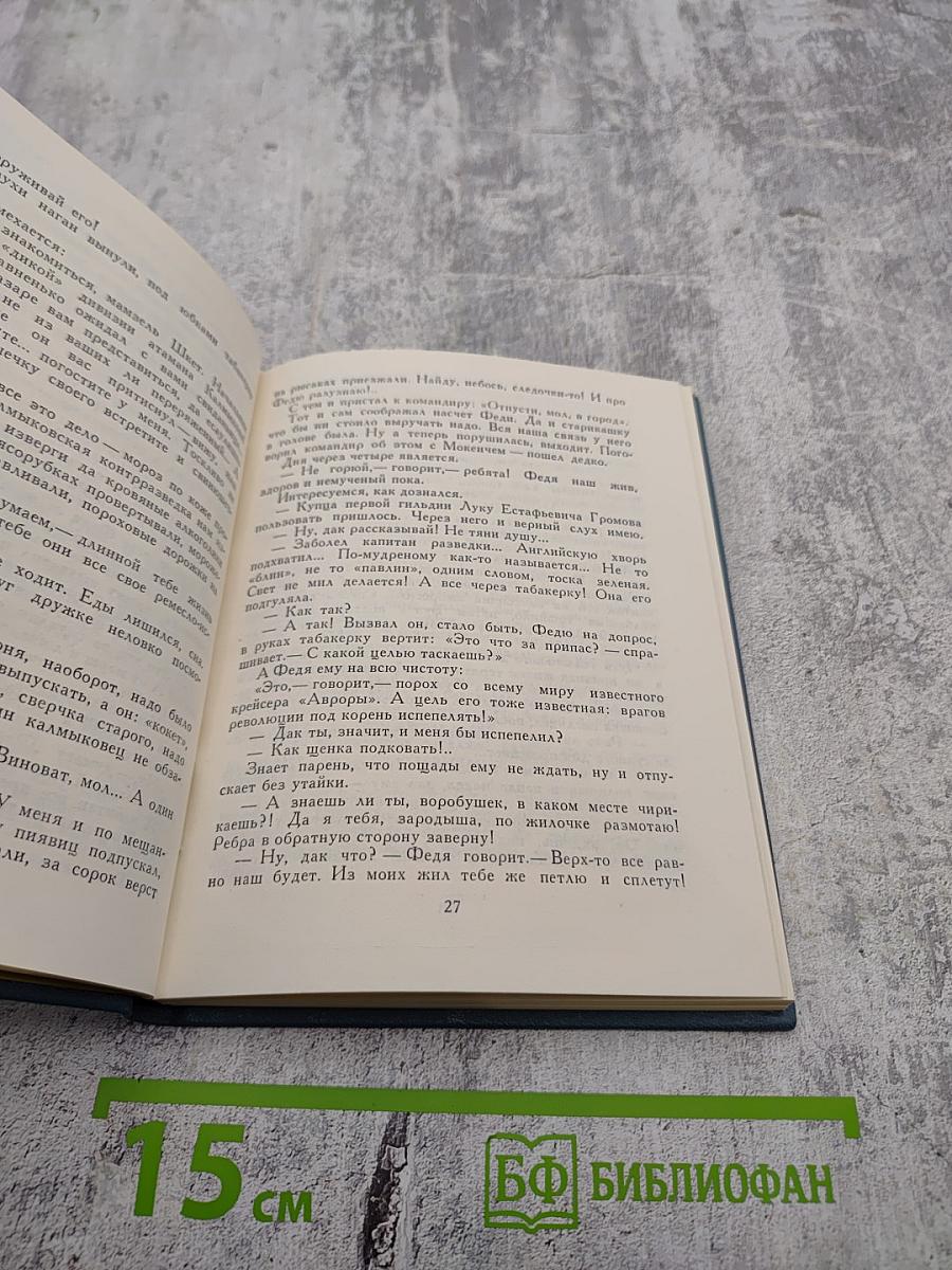 Солдатские сказы