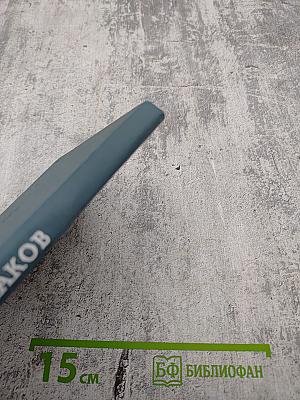 Солдатские сказы