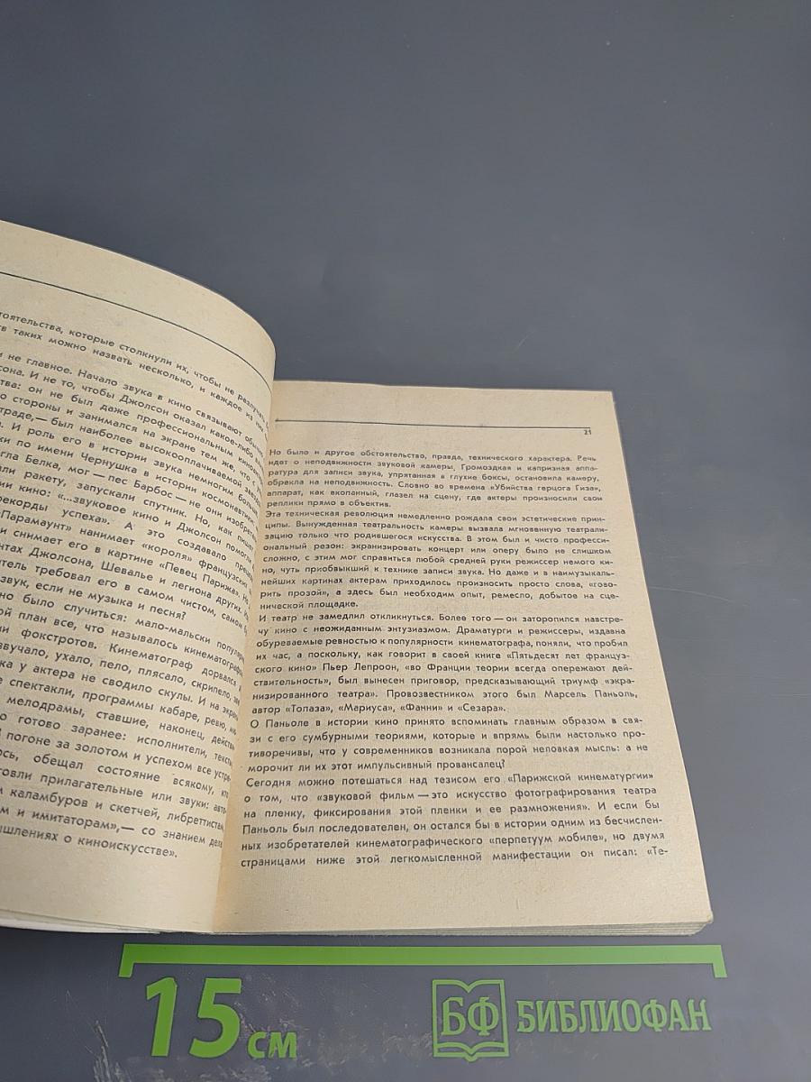 Фернандель