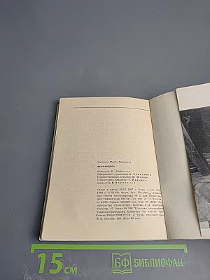 Фернандель